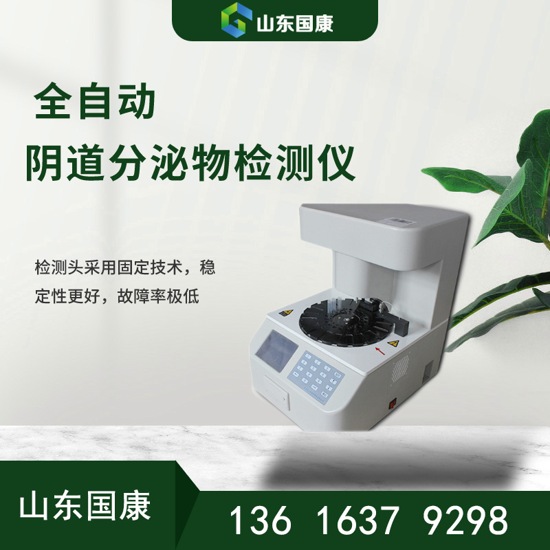 简单操作享清洁健康：GK-D白带常规茄子视频APP黄色器问世