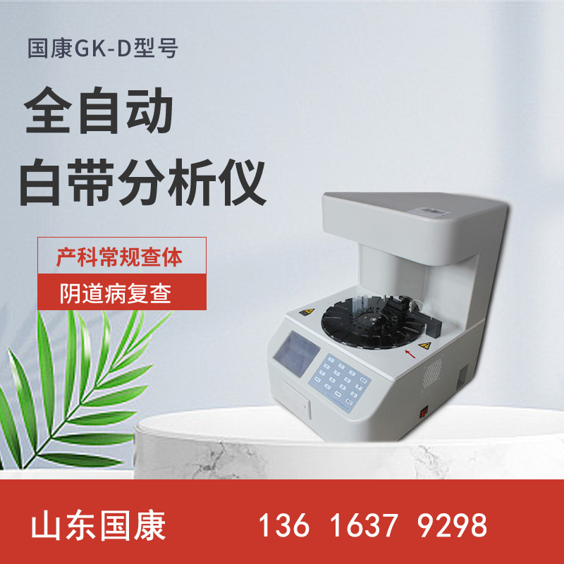 轻松监控妇科问题：GK-D妇科分泌物茄子视频黄色版本下载安装包呵护女性健康