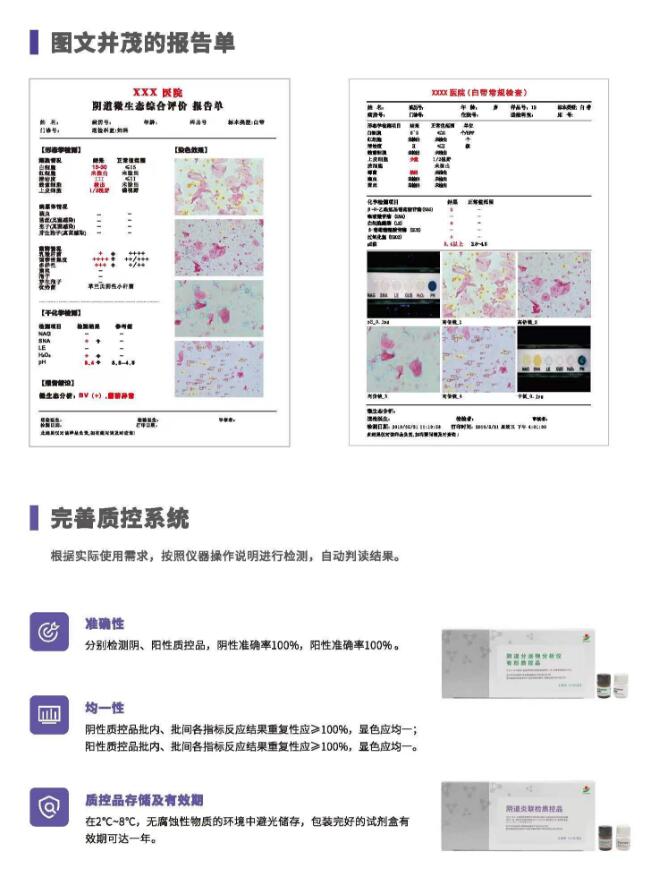 阴道分泌物茄子视频APP黄色V800报告单