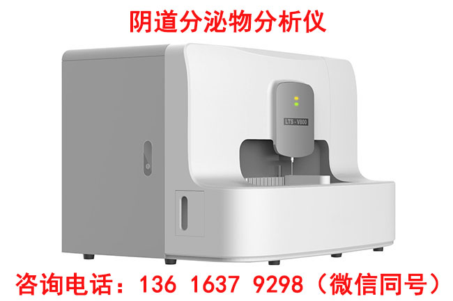 山东茄子视频免费下载阴道分泌物茄子视频APP黄色提示科学合理保养私密处避免妇科病