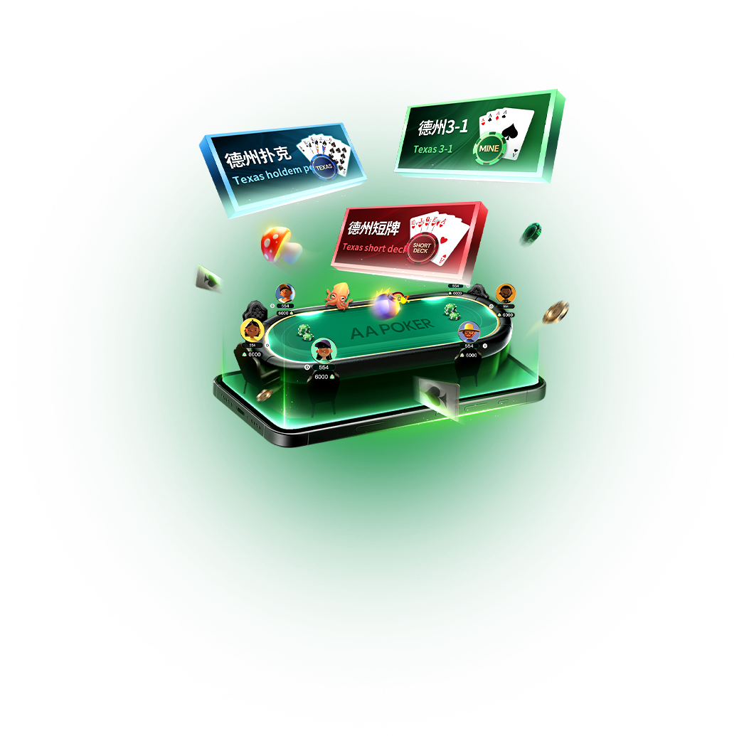AA Poker 多设备支持示意图
