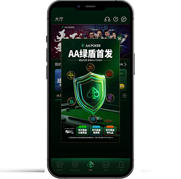 AA Poker 账号安全提示参考图