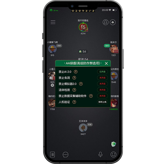 AA Poker 登录后界面补充图