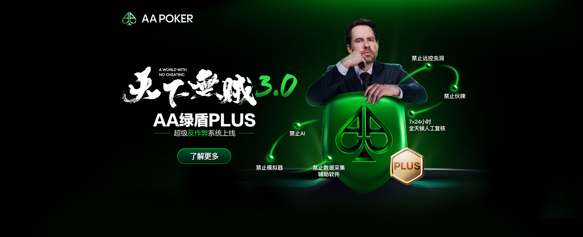 AA扑克下载中心与多端客户端安装说明
